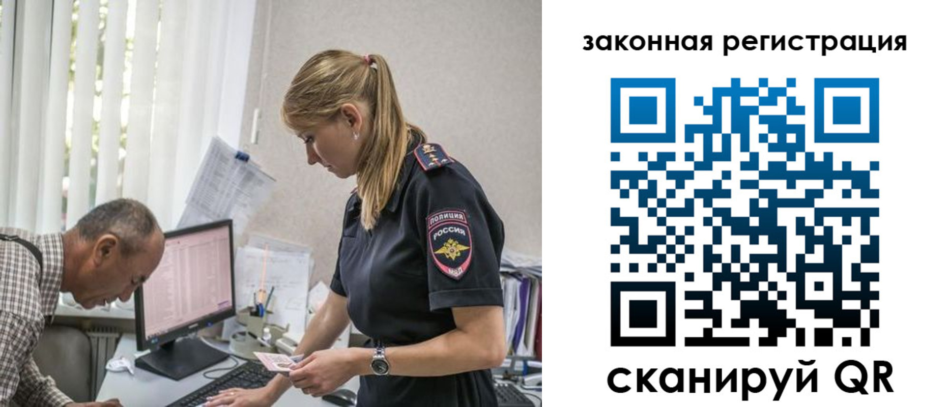 прописка 2025 в Изобильном