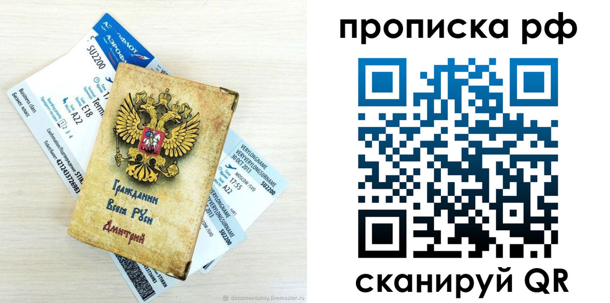 временная прописка в Изобильном