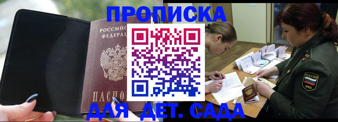 прописка ребенка в Изобильном