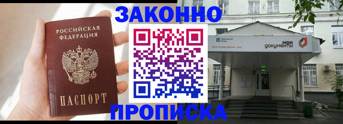 прописка регистрация в Изобильном
