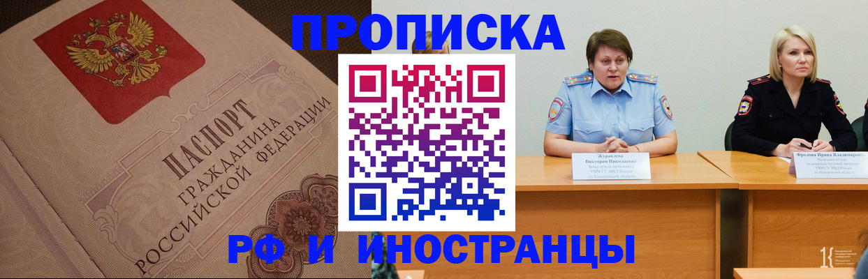 прописка законно в Изобильном